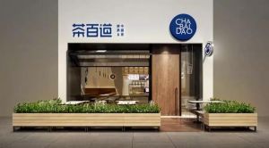 开奶茶店选虎扑电竞加盟让你